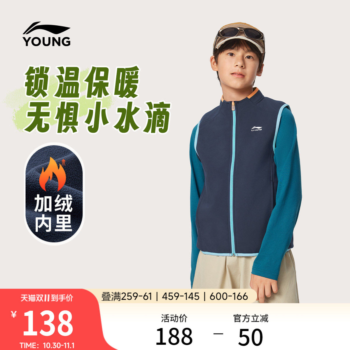李宁童装马甲男女小大童2026新款运动生活系列秋季休闲加绒童装
