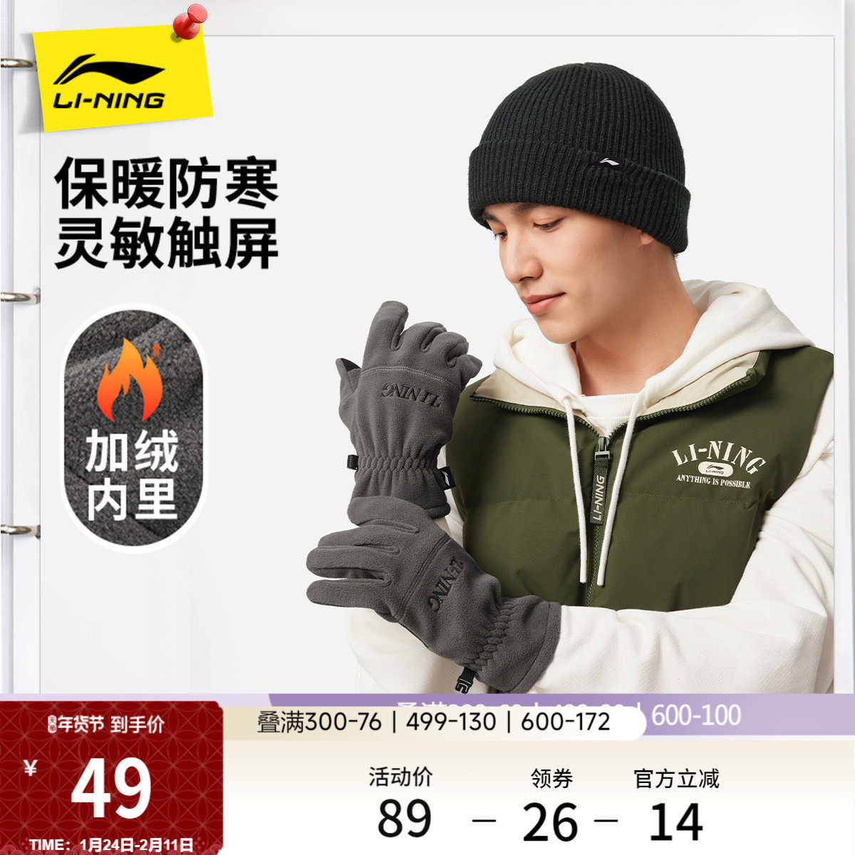 李宁运动男士手套冬季新款户外骑行防风防寒手套保暖加绒手套女