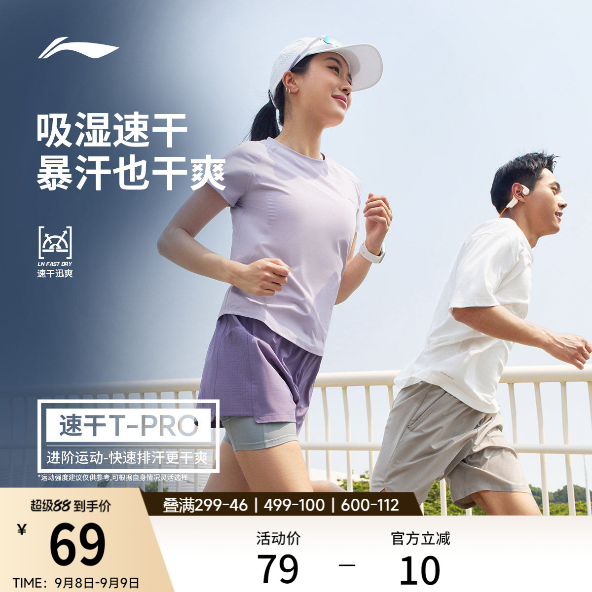 李宁女子零压冰棒T瑜伽跑步图片