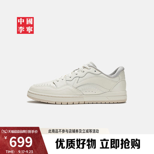 李宁惟吾PROS男子运动滑板鞋子