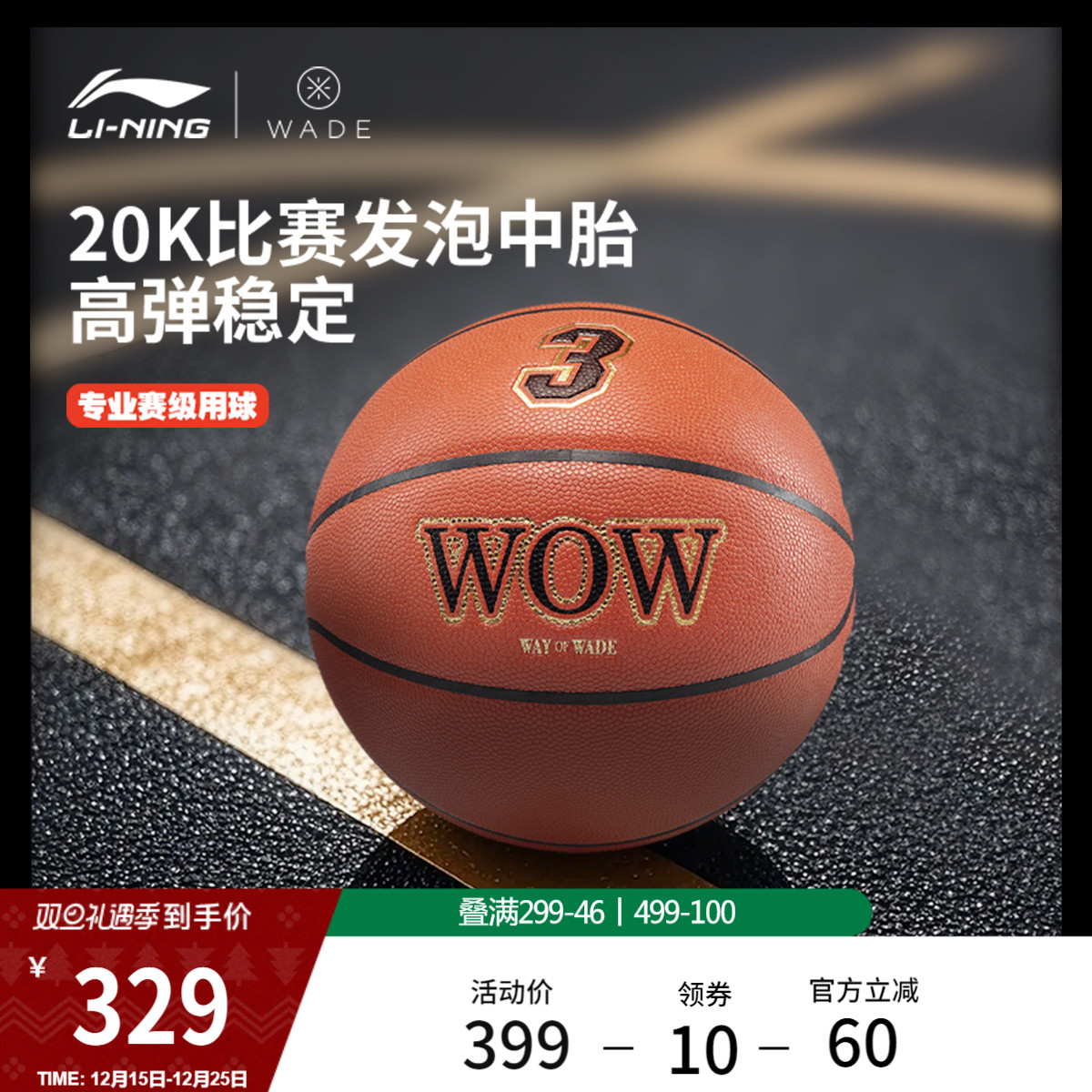 李宁男女同款篮球官方正品篮球