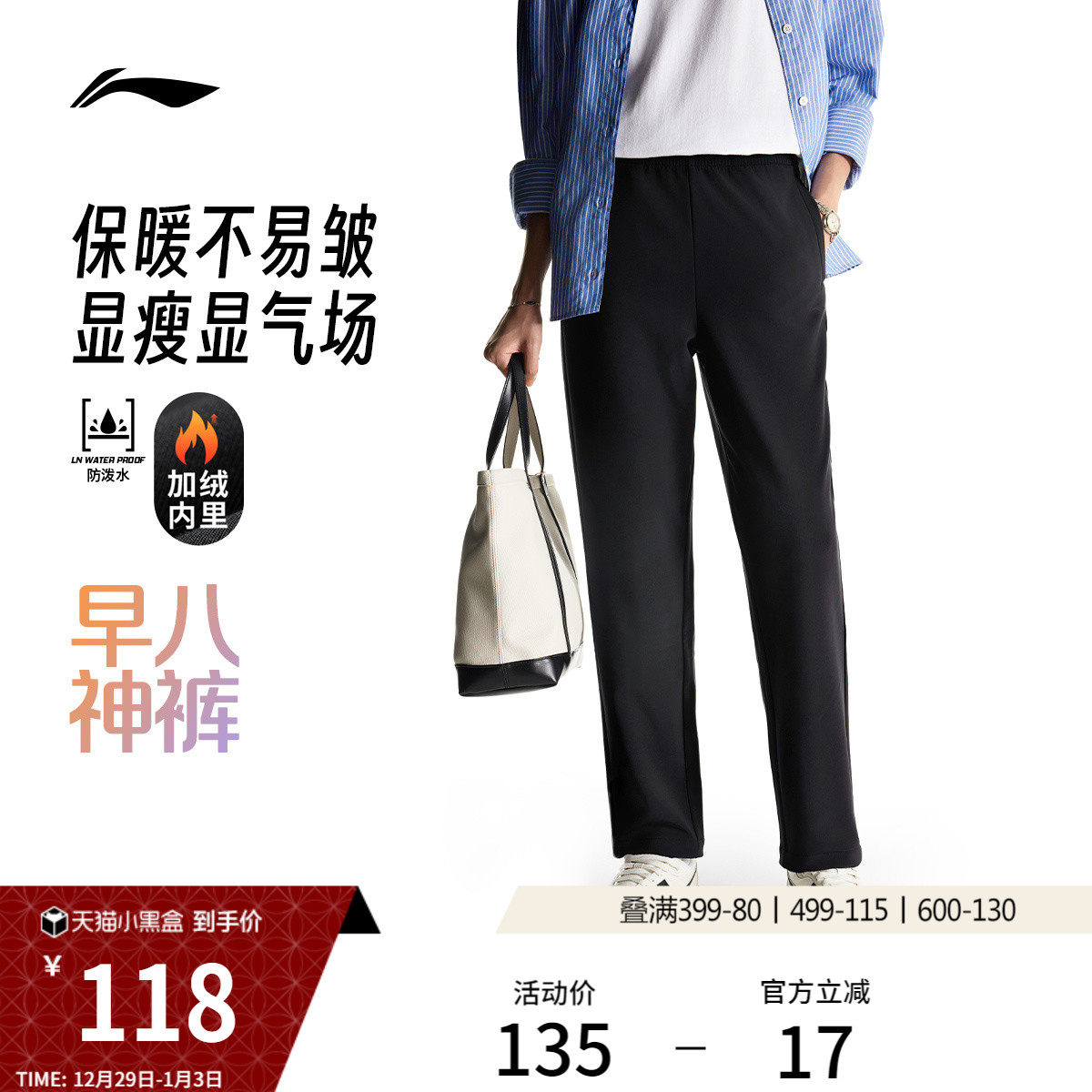 李宁通勤裤直筒西装裤女新款提臀商务裤反光加绒保暖冬季运动裤