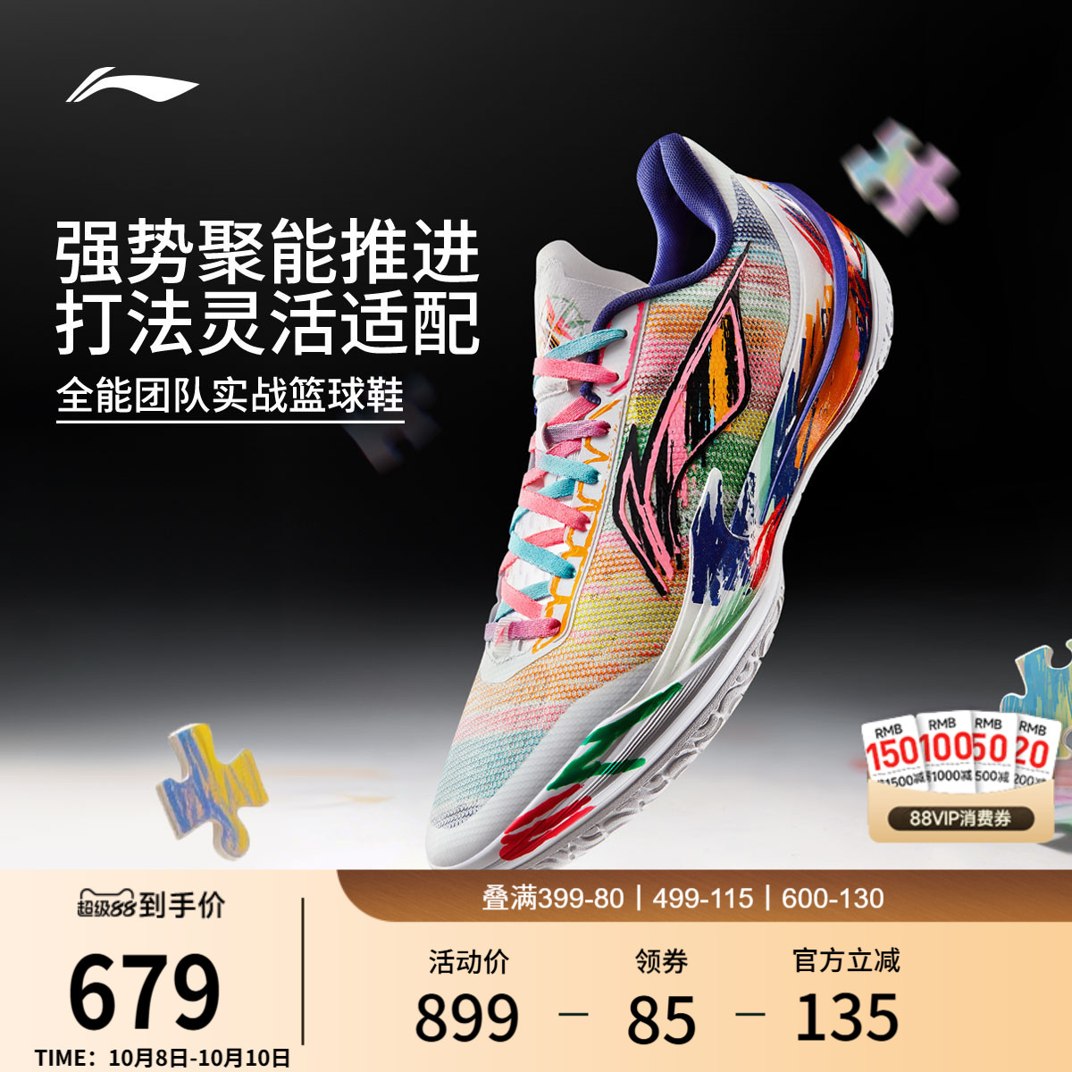 李宁利刃5V2低帮男子篮球鞋