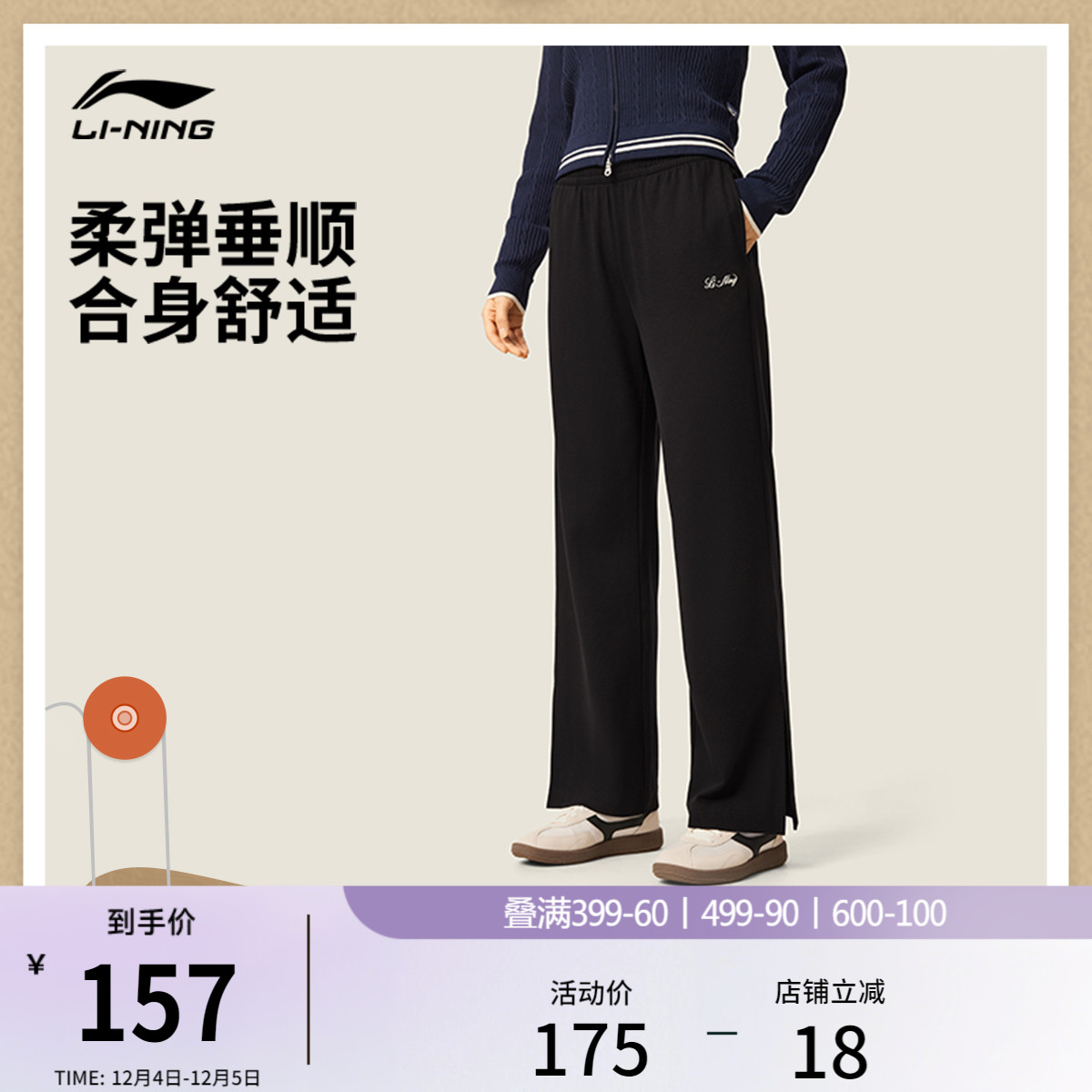李宁卫裤女士新款通勤休闲微喇裤