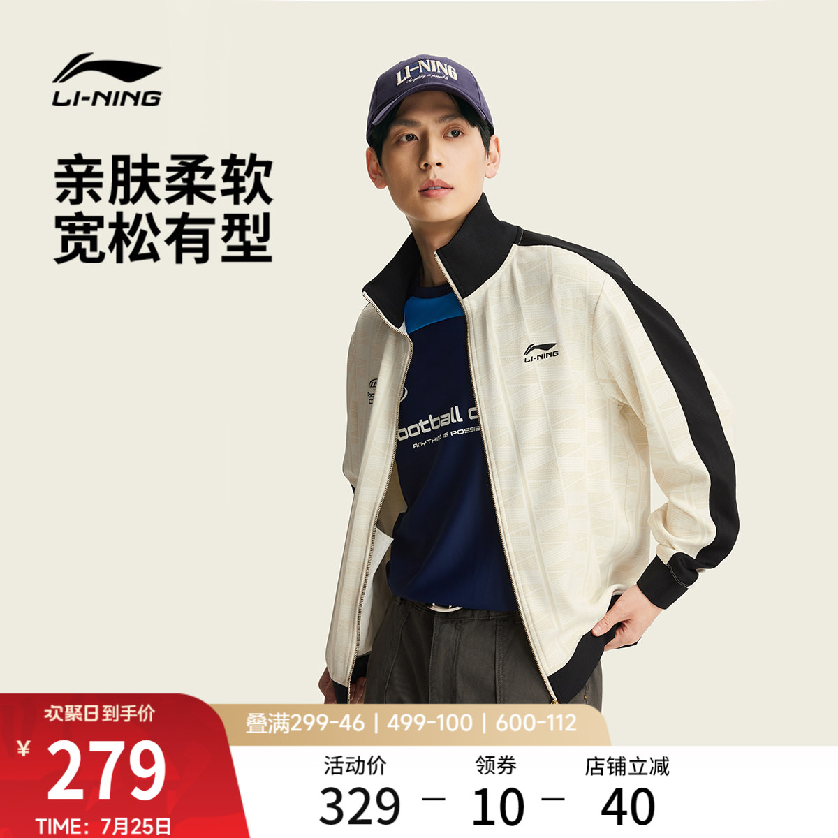 李宁球迷风外套男女秋季2026新款拉链卫衣长袖立领上衣复古运动服