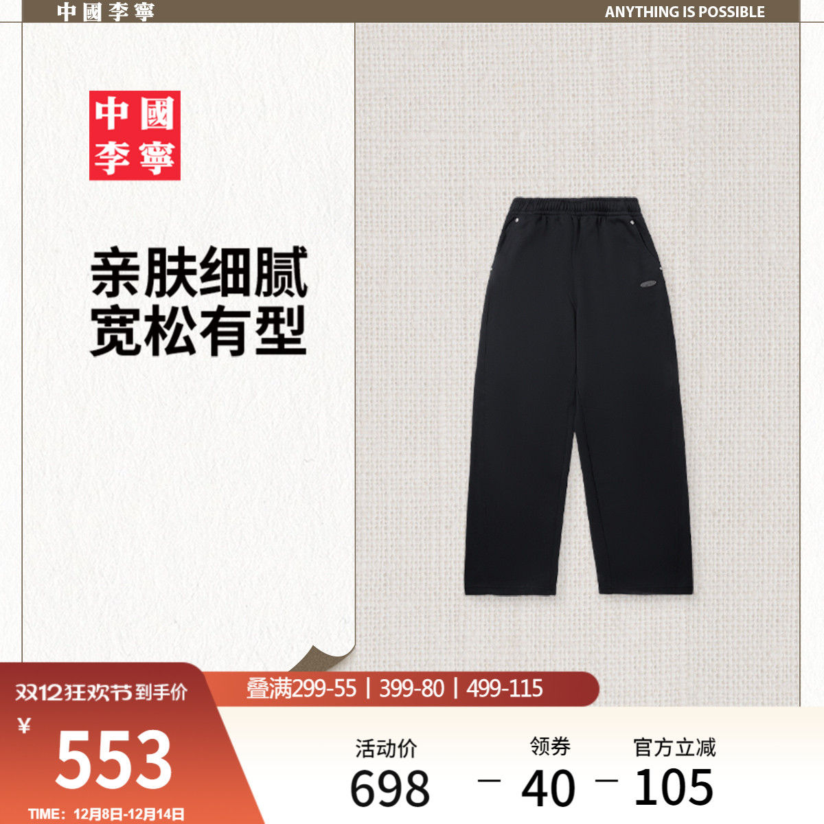 李宁宽松女刺绣卫裤运动裤