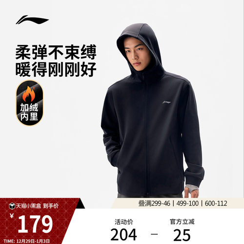 李宁男士行政夹克连帽外套