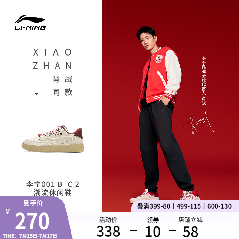 李宁001BTC2男女同款休闲鞋