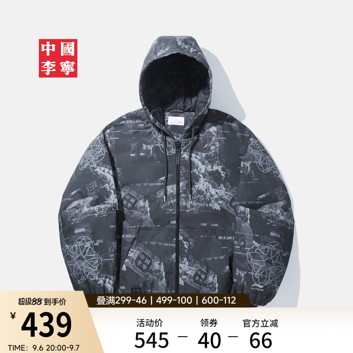 李宁宽松连帽男印花短棉服运动服