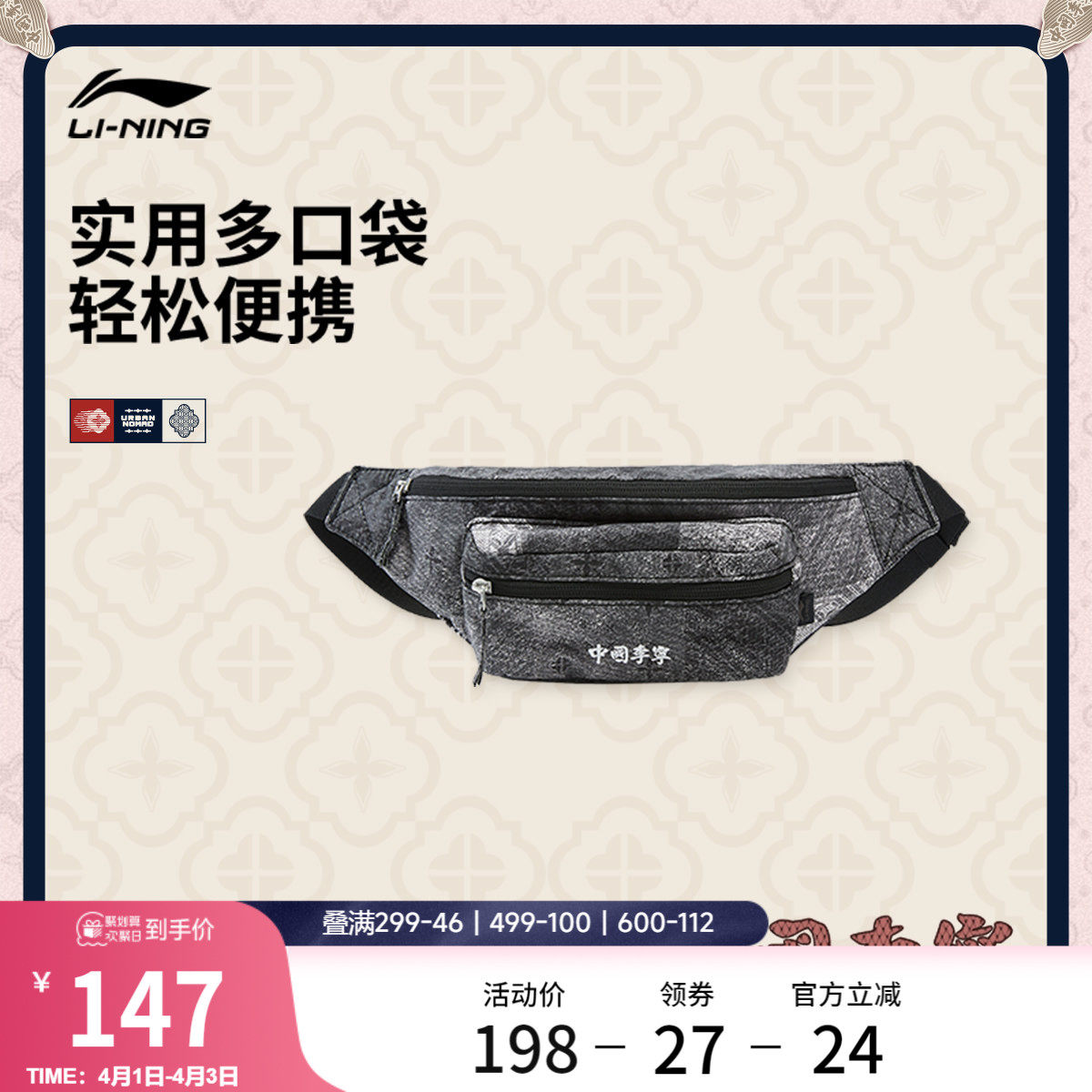 中国李宁单肩包男2026新款官方轻便休闲小型多功能胸包斜挎女包