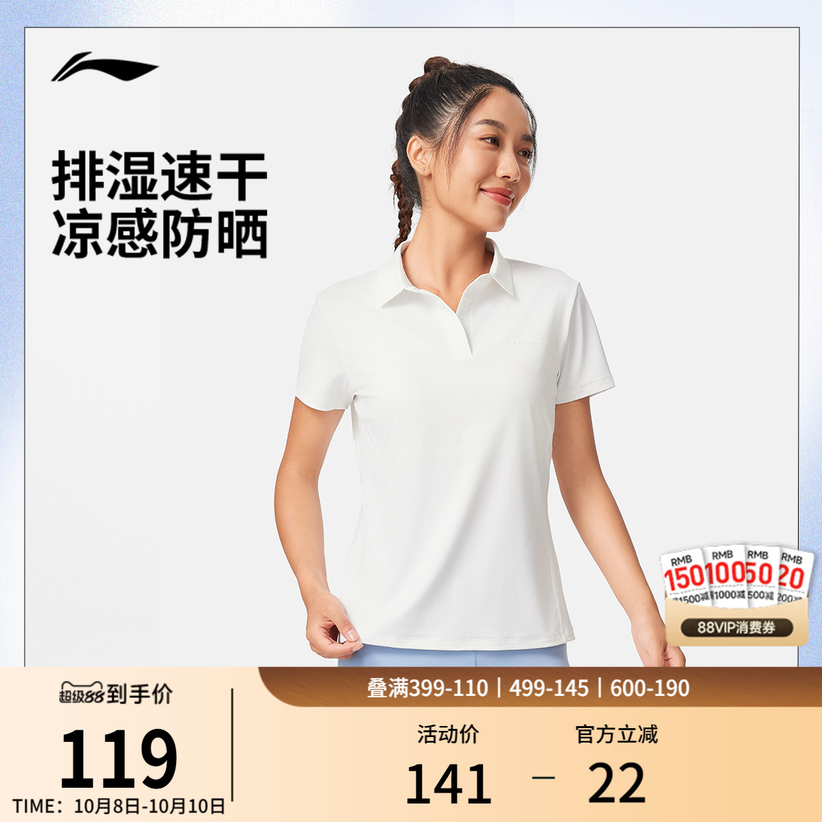 李宁短袖POLO衫女士2025新款健身系列冰感舒适翻领针织运动服