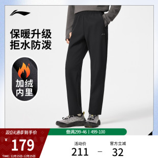 冬季 新款 李宁航天动态保暖男士 加绒直筒梭织运动长裤 肖战同款
