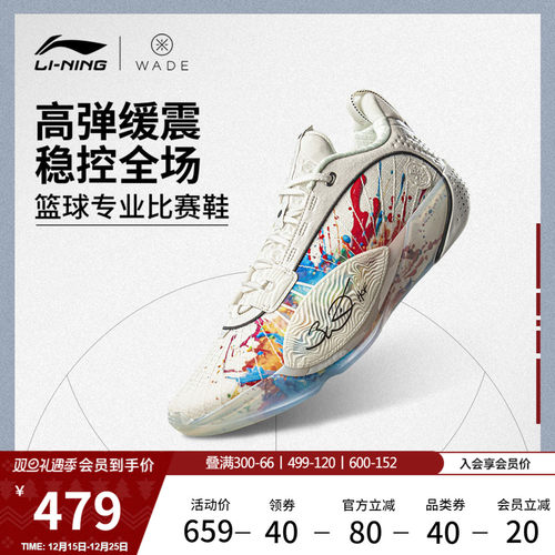 李宁韦德全城13ENCORE男篮球鞋