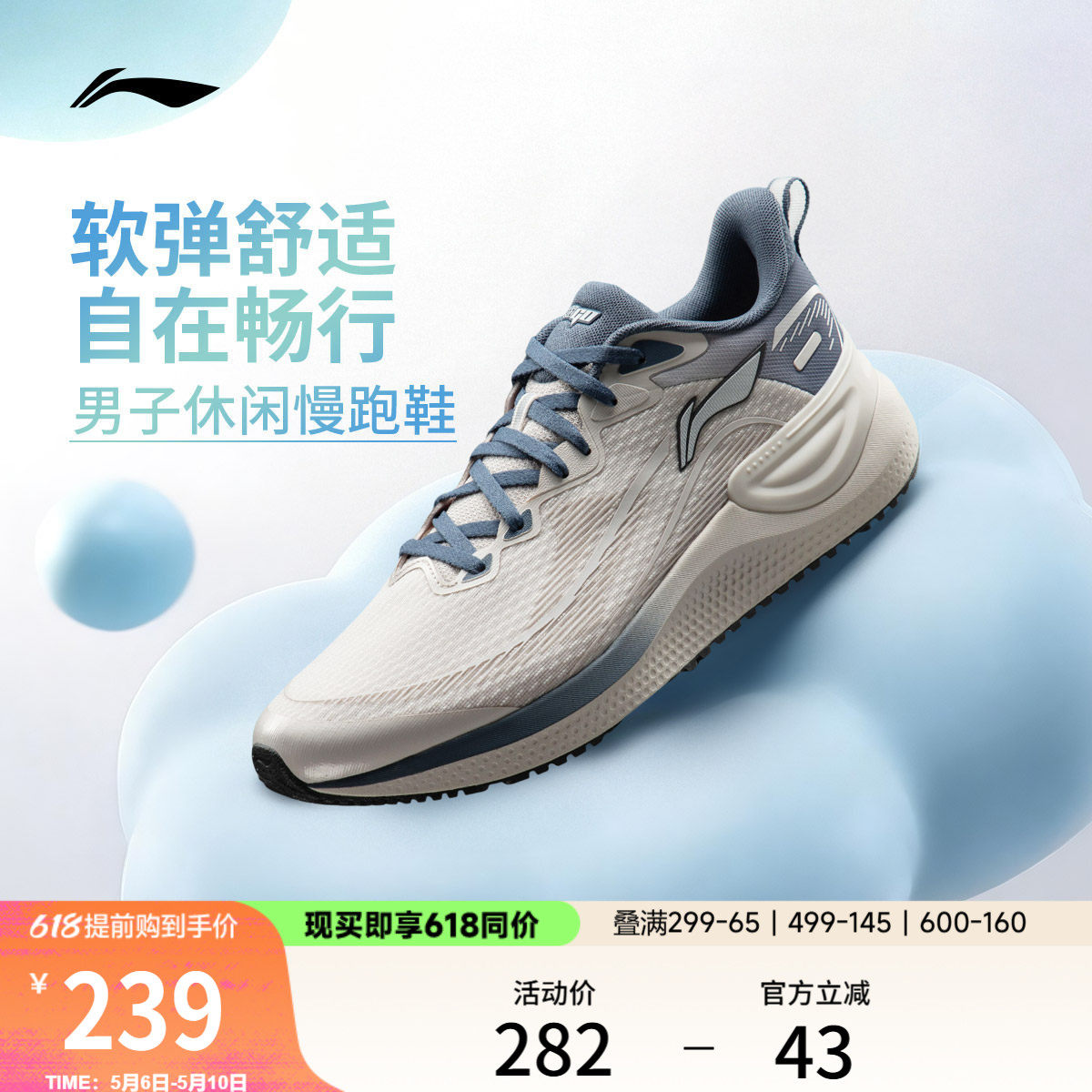 李宁易适丨跑步鞋男轻便健身跳绳2026新款轻便减震透气休闲运动鞋