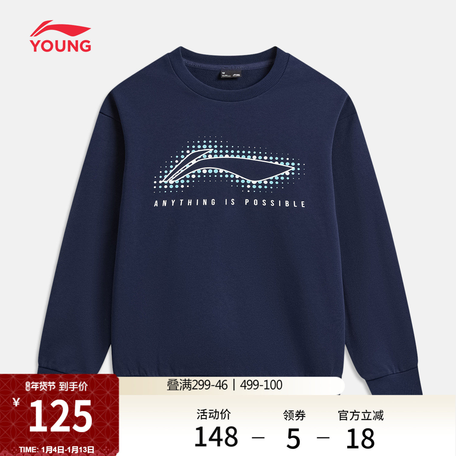 李宁童装卫衣男女小大童运动生活系列春季休闲毛圈针织童装