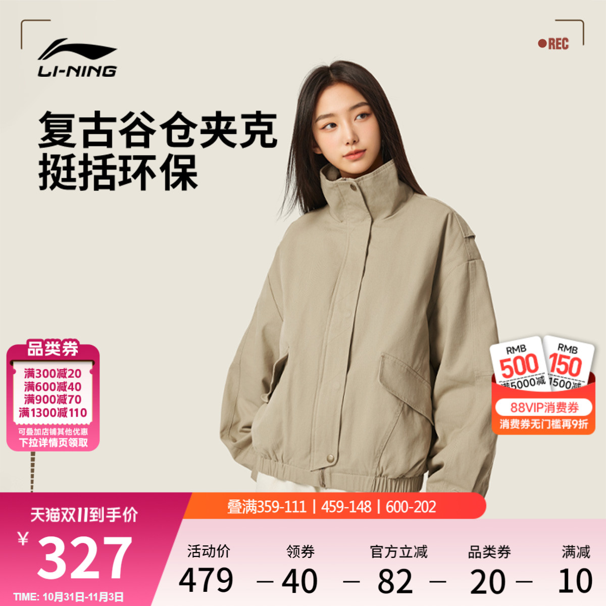 李宁棉服女秋冬2025新款短款外套加厚保暖谷仓夹克立领宽松运动服