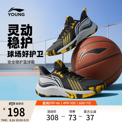 李宁童男童减震官方正品童鞋