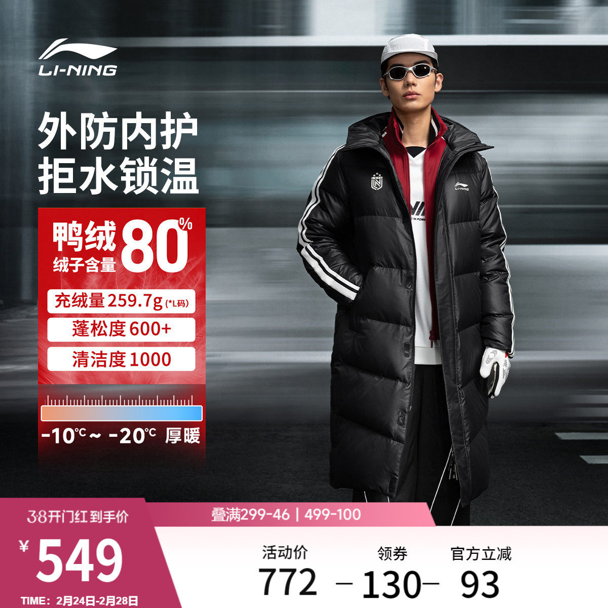 李宁火锅羽绒服丨热浪冬季情侣保暖面包衣服男加厚长款防寒外套女