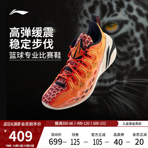 李宁BUCKETS美洲豹䨻男篮球鞋