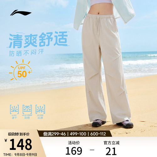 李宁凉爽宽松女运动长裤