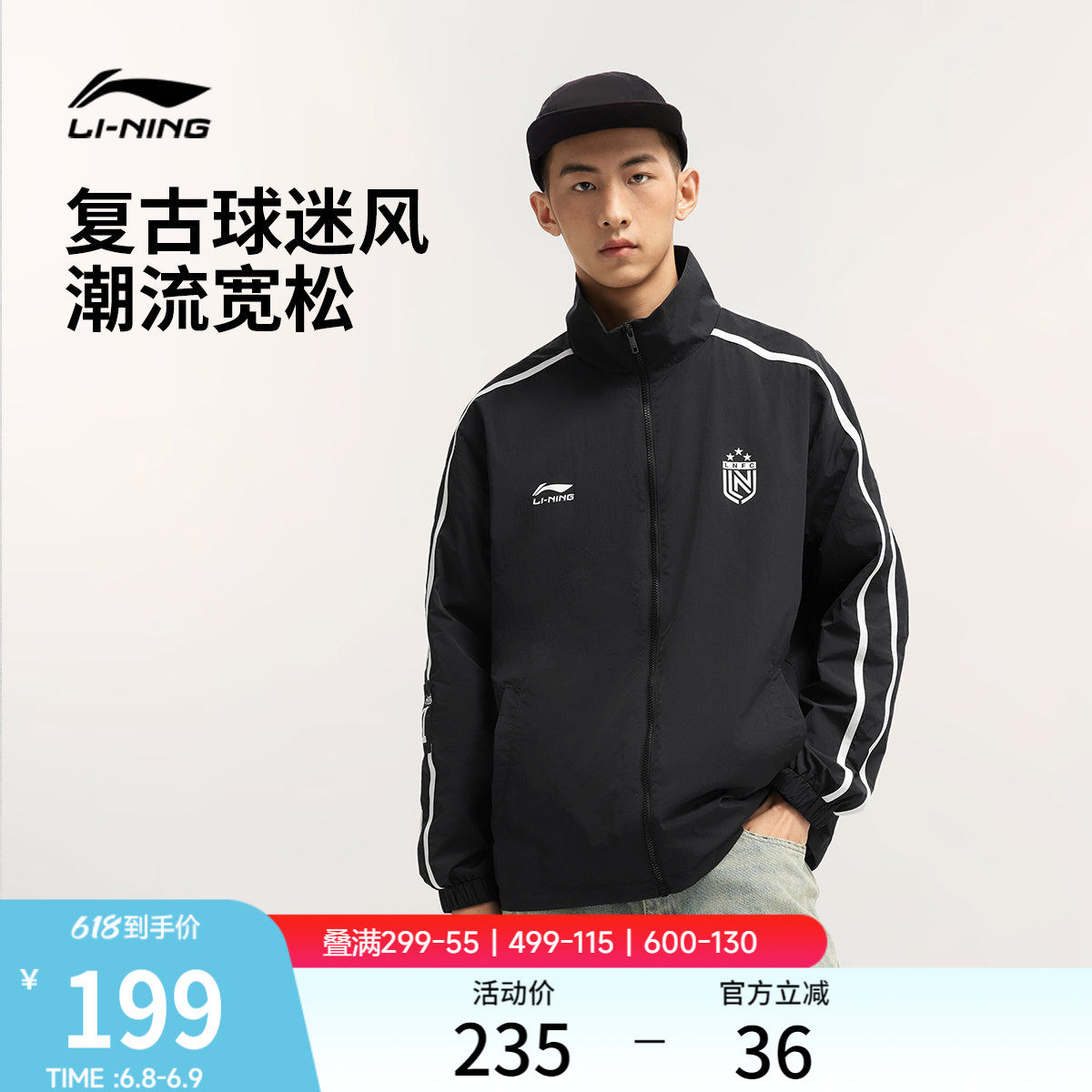 李宁外套男春季立领复古足球风衣休闲情侣夹克开衫防风运动上衣女