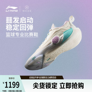 李宁韦德之道12 | 篮球鞋男款缓震回弹专业比赛实战运动鞋