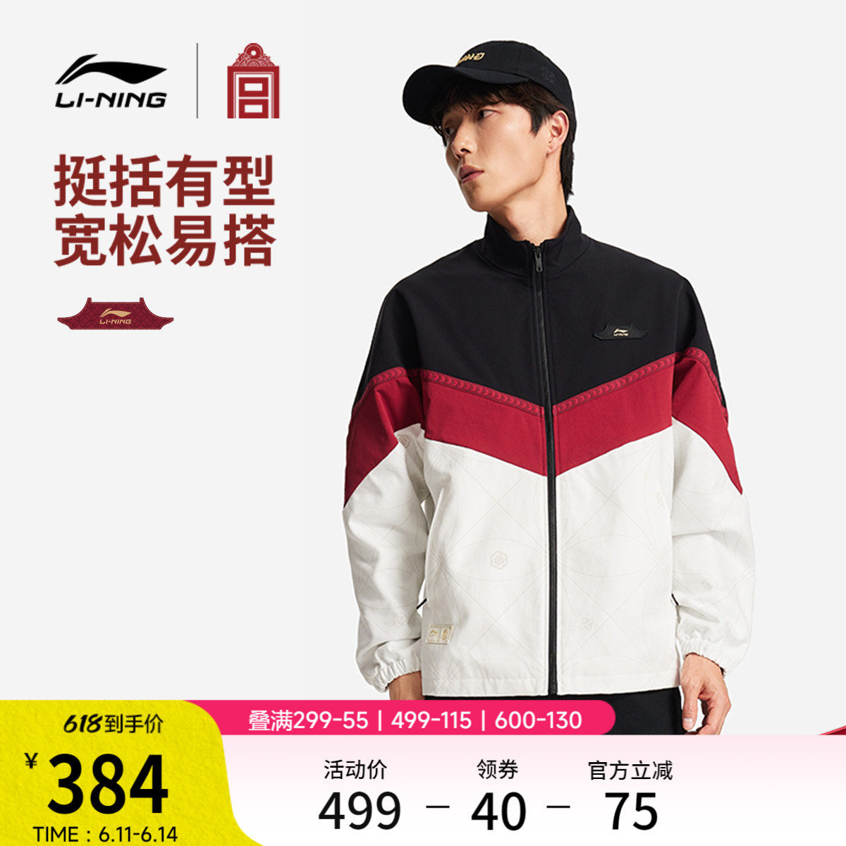 李宁故宫联名外套男2026新款立领复古休闲立领上衣春季运动服夹克