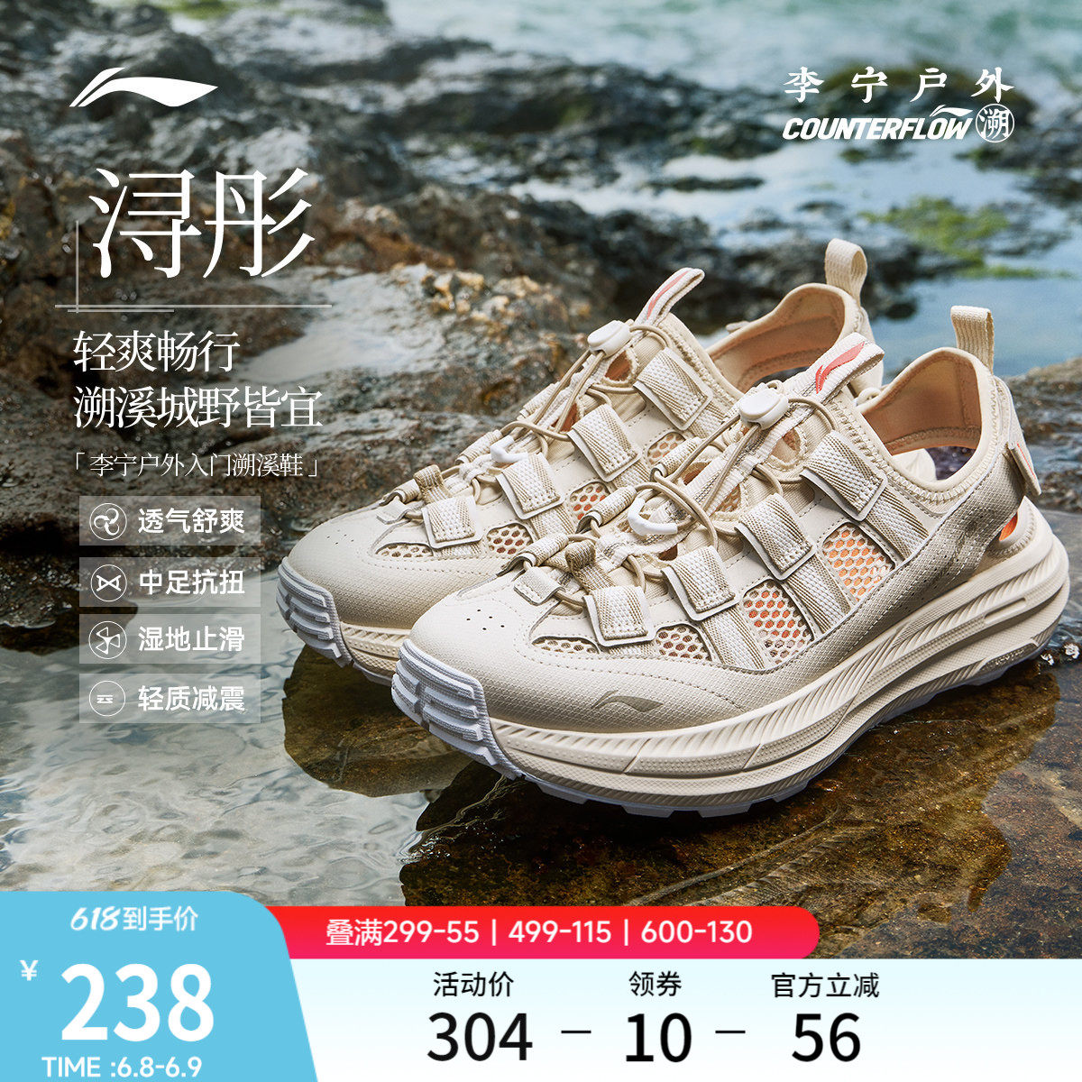 李宁户外CF溯｜浔彤溯溪鞋男鞋新款防滑轻便透气速干涉水徒步凉鞋