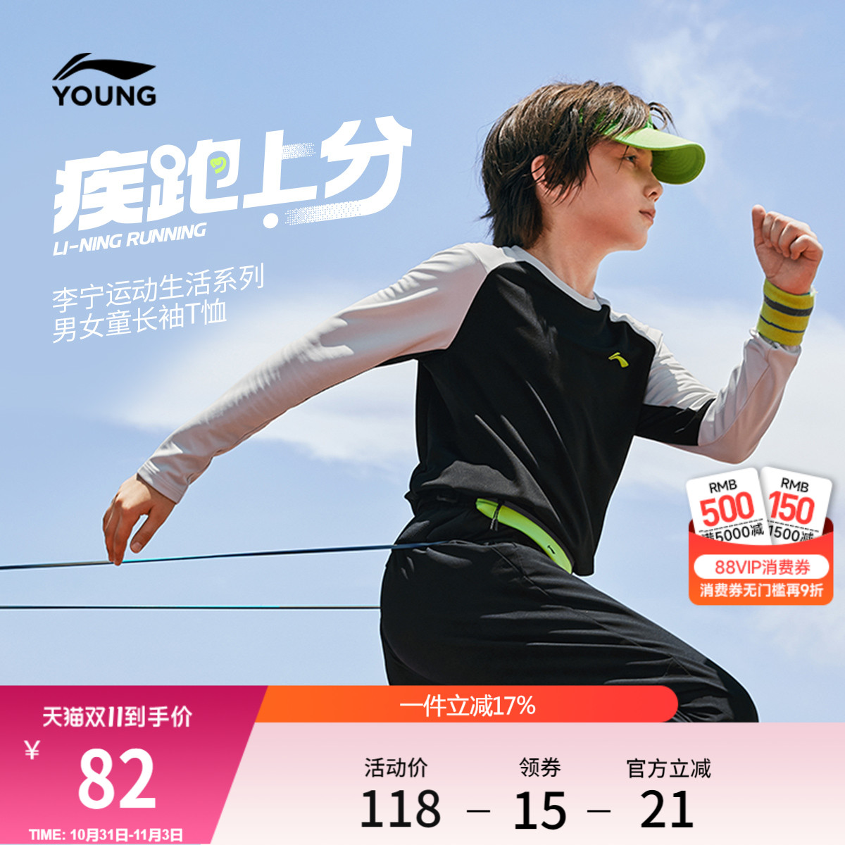 李宁童圆领男女同款休闲长袖T恤