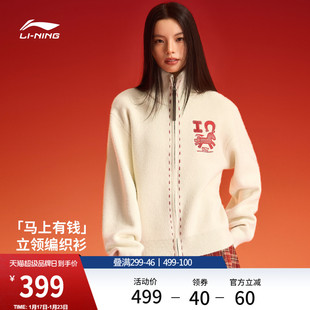 上衣马年针织编织衫 新年情侣装 男 2026新款 李宁马上有钱毛衣女春季