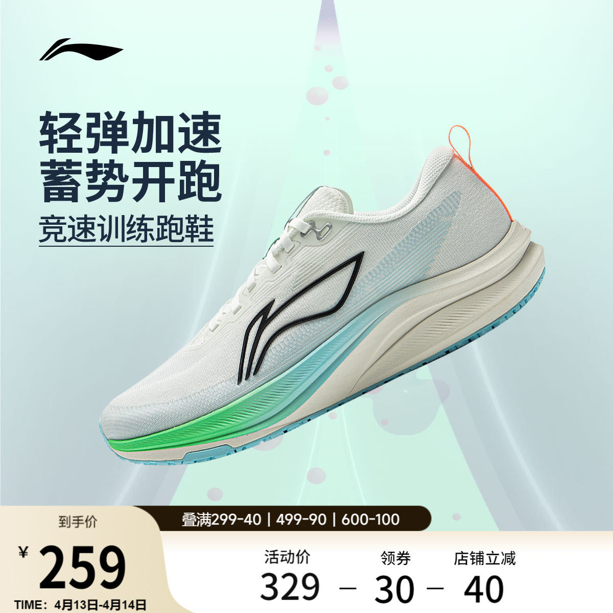 李宁赤兔8丨 跑步鞋男款中考体测轻便竞速训练轻便透气减震运动鞋