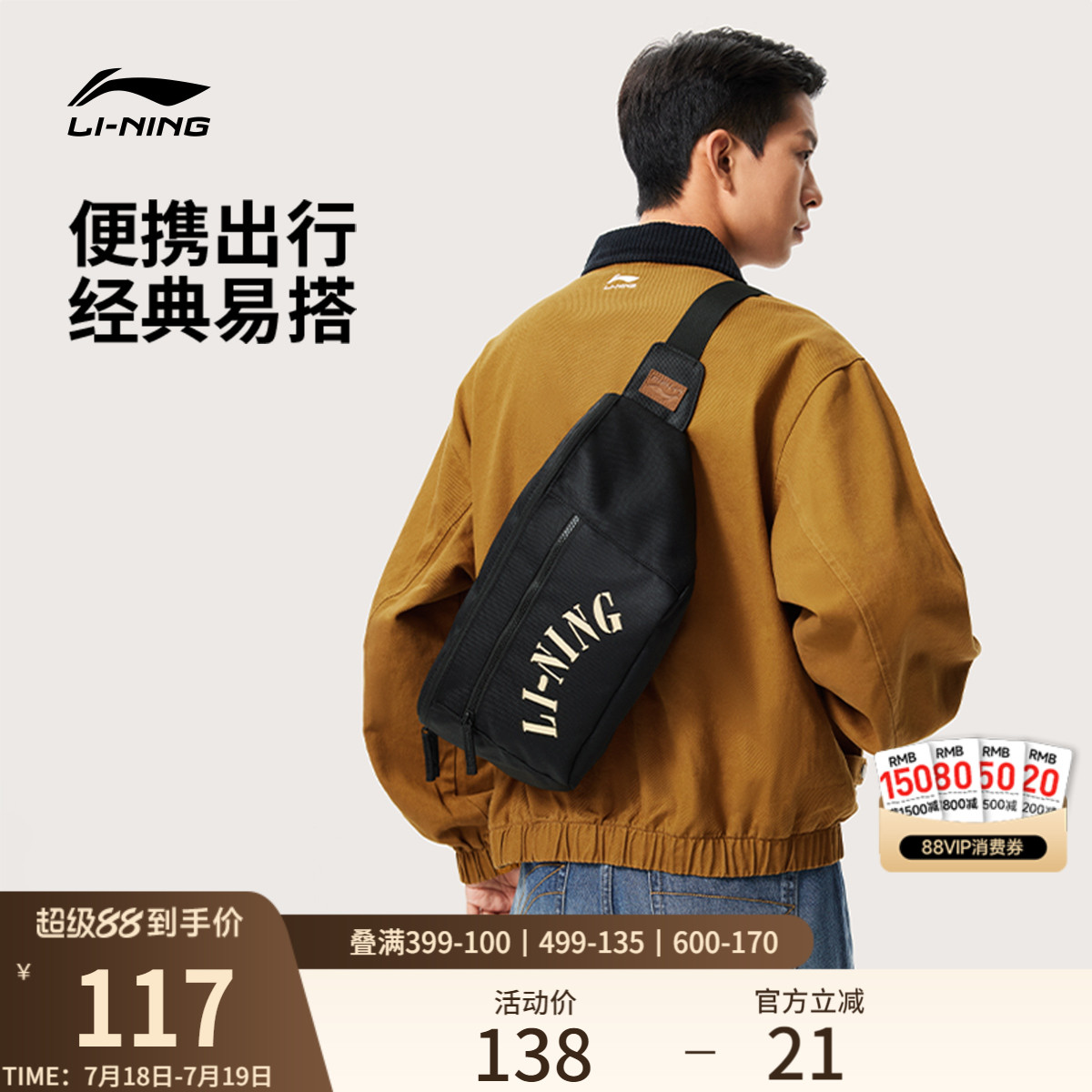 李宁男女同款腰包官方正品运动包