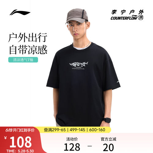 李宁户外CF溯圆领男女短袖T恤