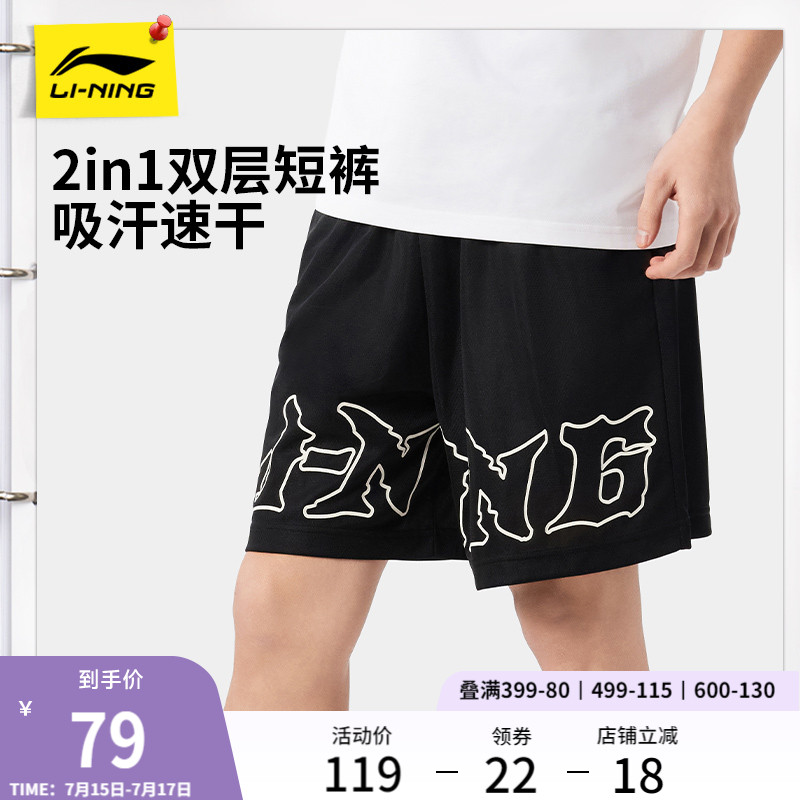 李宁运动短裤男士2025夏季跑步速干裤透气篮球裤健身内衬五分裤