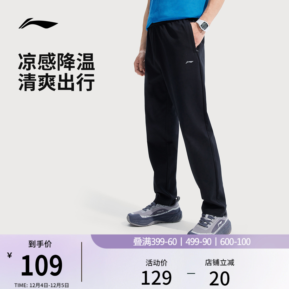 李宁男官方正品卫裤运动裤