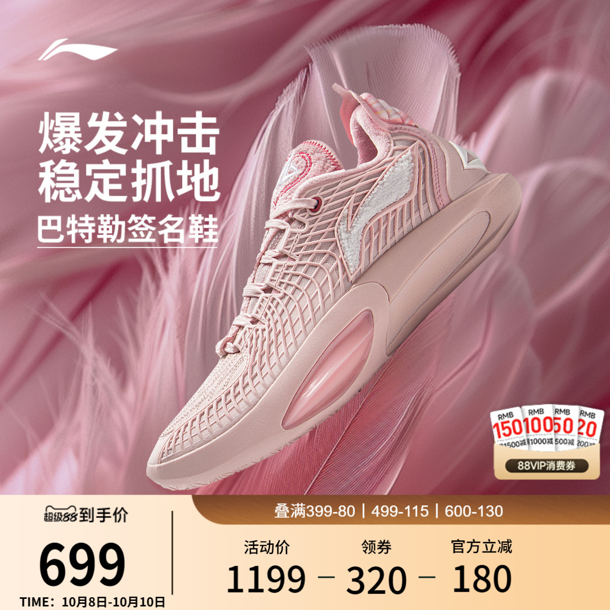 李宁男子篮球专业比赛鞋