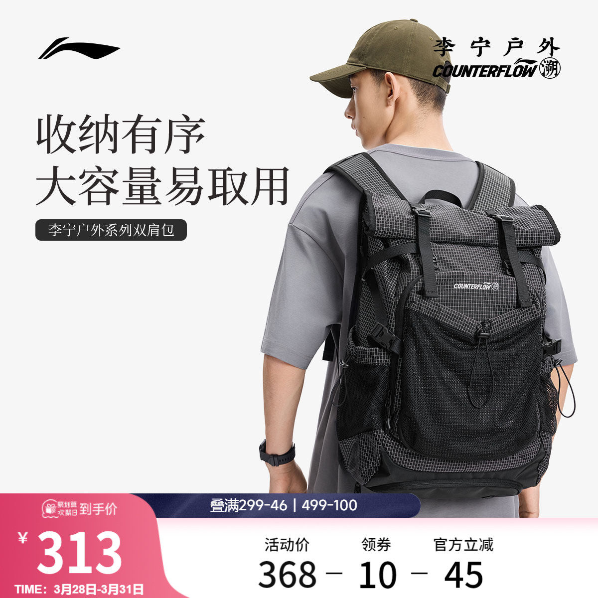 李宁户外CF溯｜双肩包男包女包2026新款背包书包学生反光运动包