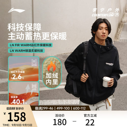 李宁户外CF溯宽松男女开衫卫衣