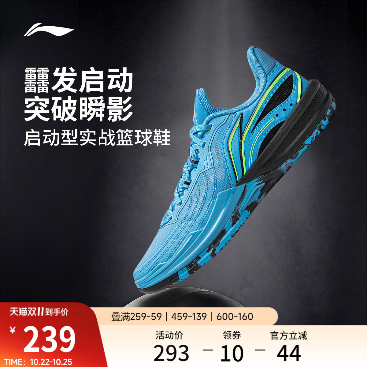 李宁刺客2V2 | 篮球鞋男款耐磨防滑轻量高回弹专业实战缓震运动鞋