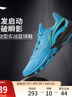 李宁刺客2V2低帮䨻男子实战篮球鞋