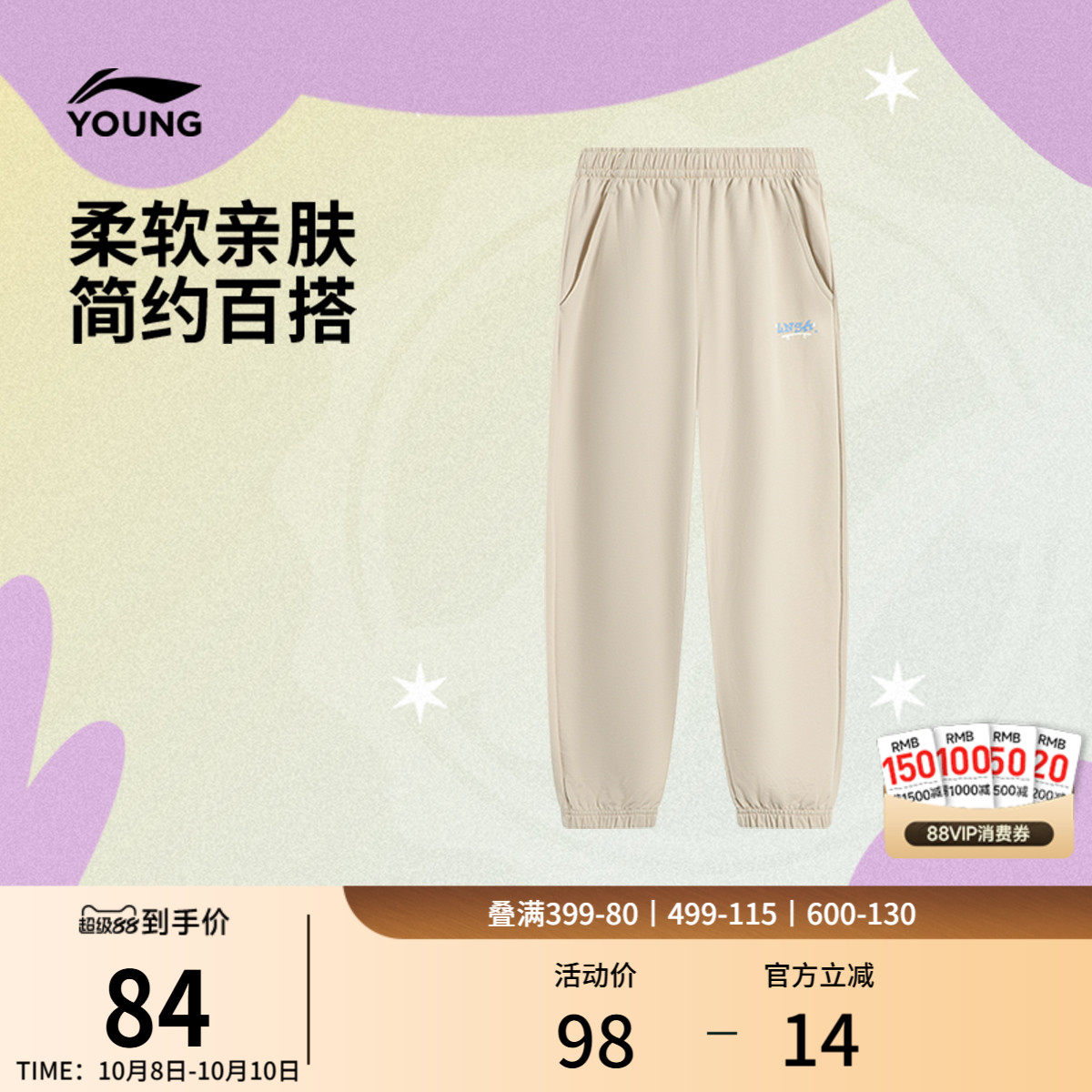 李宁童装卫裤男小大童运动生活系列长裤毛圈夏季休闲束脚针织童装