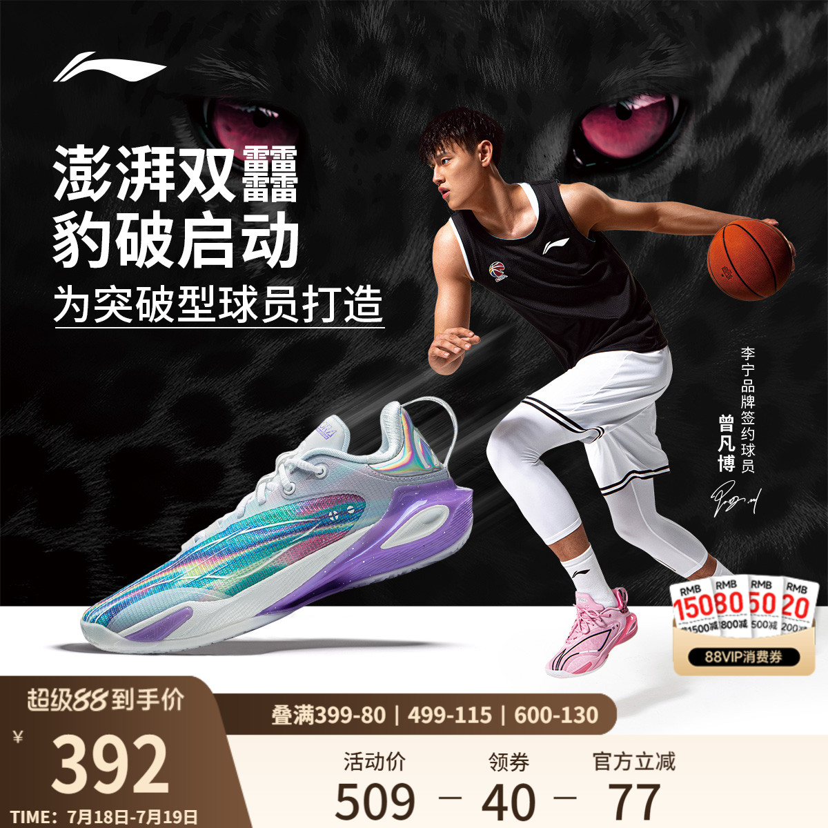 李宁闪击11低帮男子篮球鞋