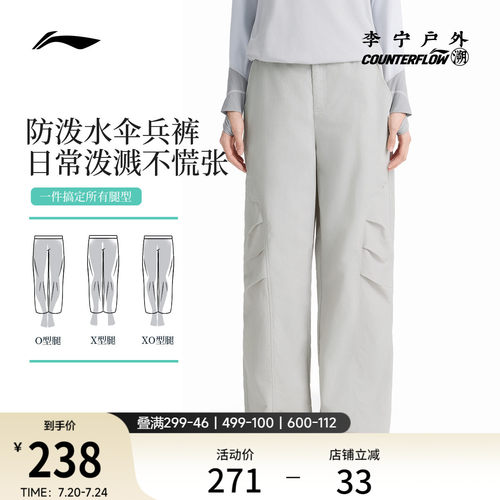 李宁户外CF溯宽松女运动长裤