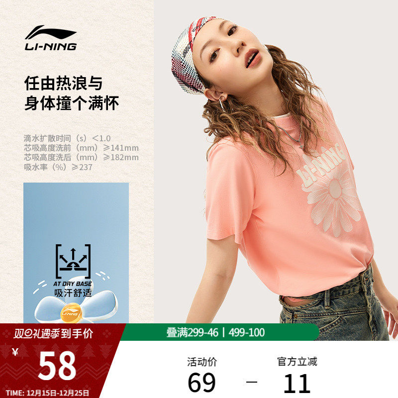 李宁短袖女士夏季印花体恤吸汗舒适圆领上衣宽松半袖运动T恤女