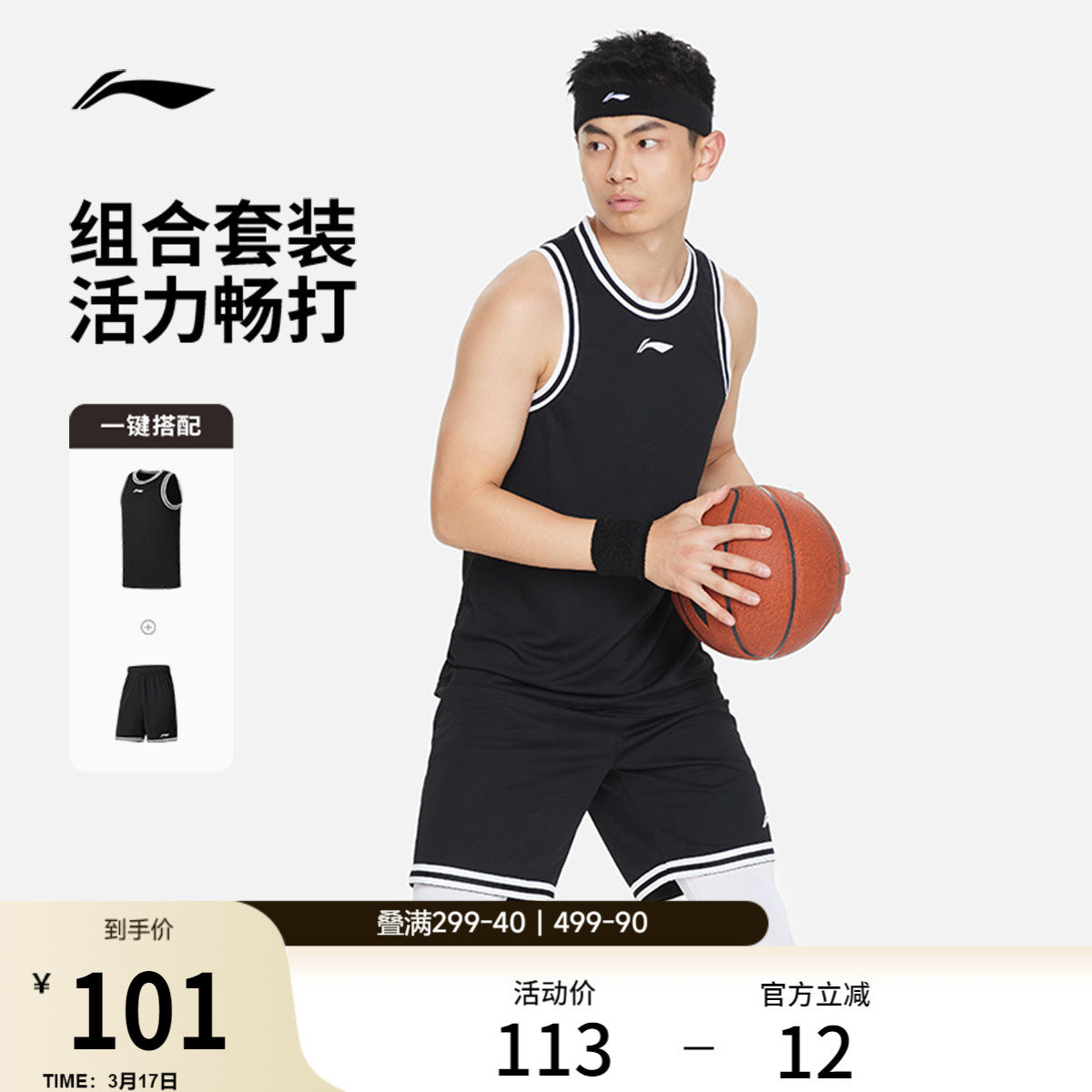 李宁篮球比赛套装男士款篮球训练服男装上衣裤子篮球裤针织运动服