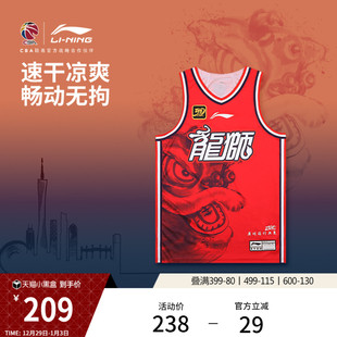 专业篮球系列男新款 CBA龙狮球迷版 篮球比赛服 25赛季 李宁24