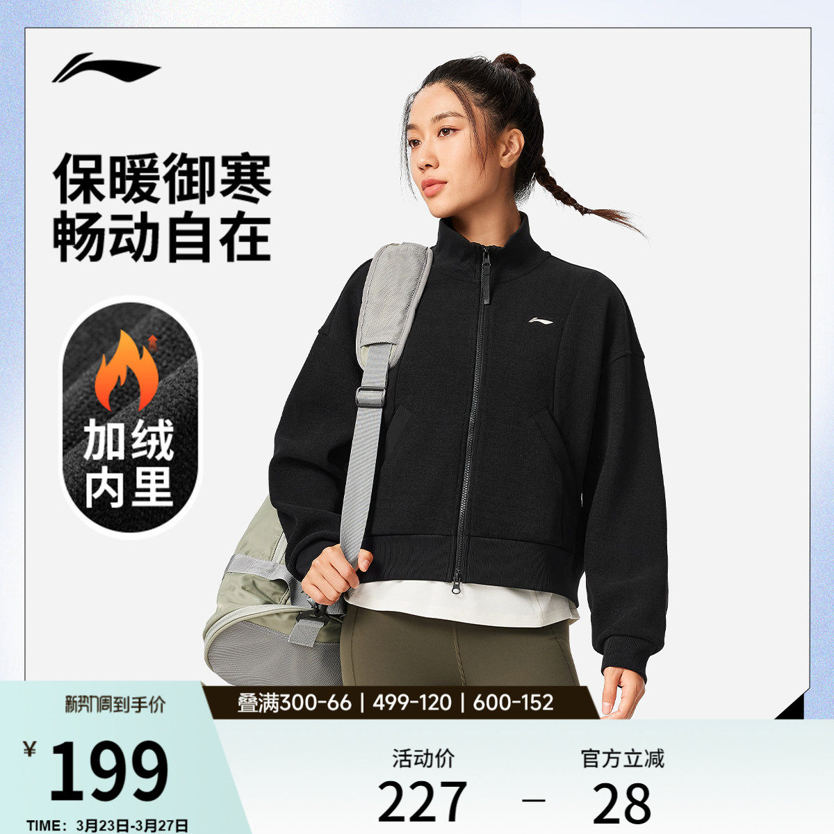 李宁外套女春秋健身跑步瑜伽连帽上衣立领修身针织夹克长袖运动服