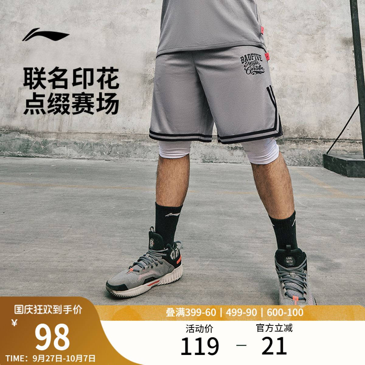 李宁男刺绣官方正品比赛裤运动裤