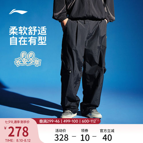 李宁防泼水男运动长裤