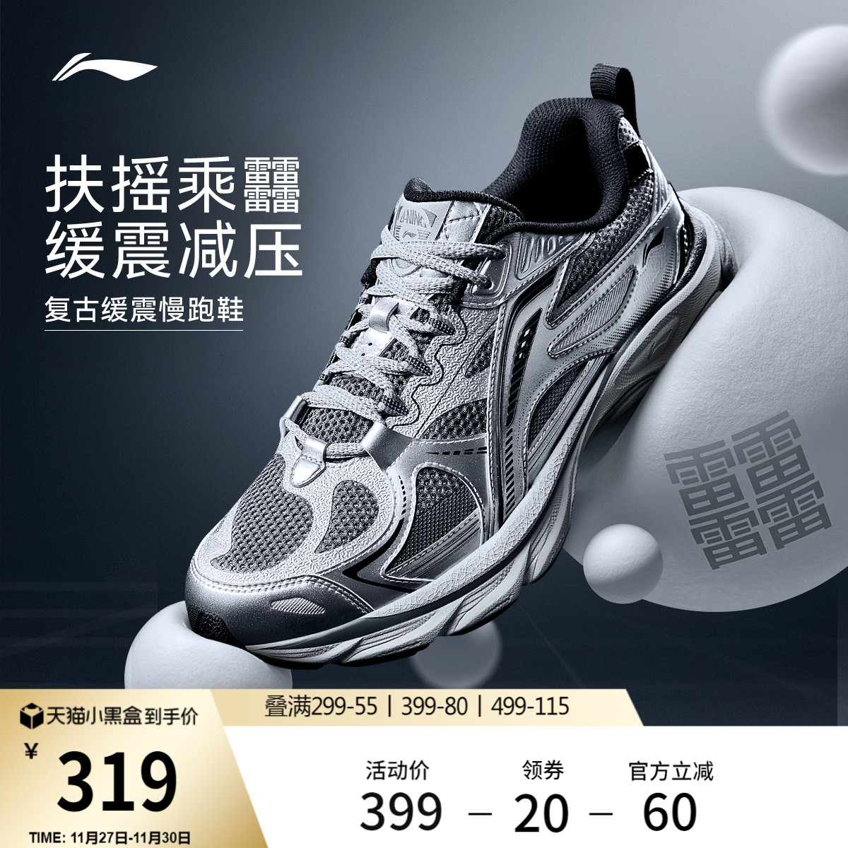 李宁扶摇boom丨䨻缓震跑步鞋男鞋秋冬新款复古潮流休闲慢跑运动鞋